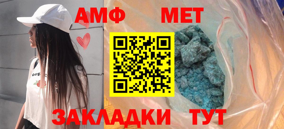 Amphetamine Розовый Новотроицк