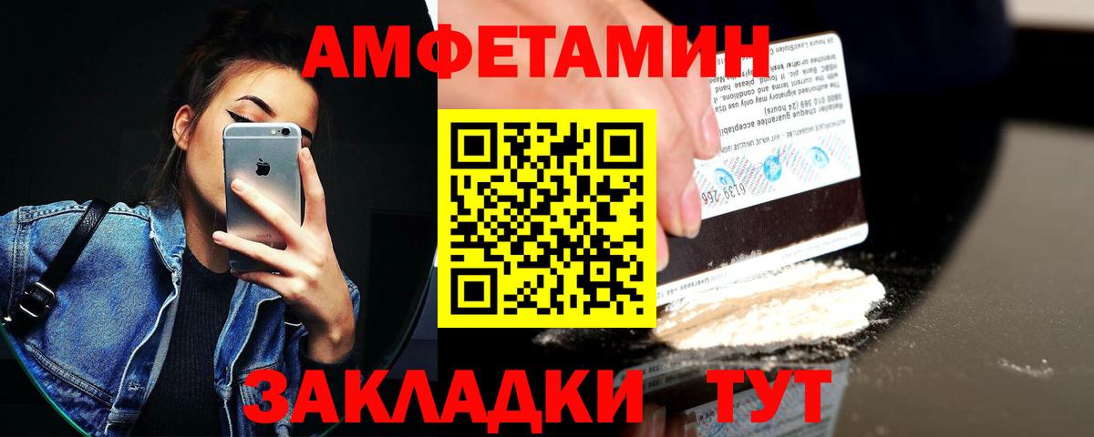 Amphetamine VHQ  Amphetamine  Новотроицк  Вход с VPN 