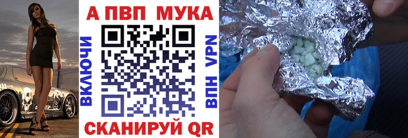 блэк спрут как зайти  Новотроицк  А ПВП VHQ 