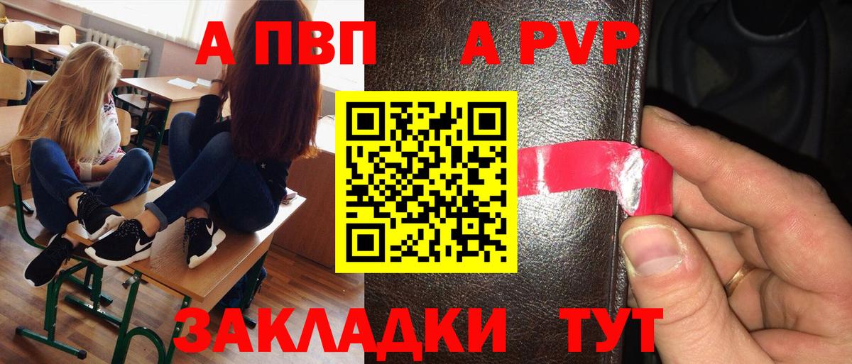APVP Crystall Новотроицк