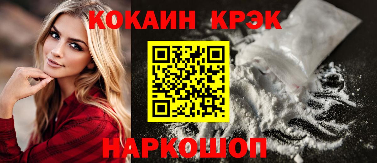 COCAIN FishScale Новотроицк