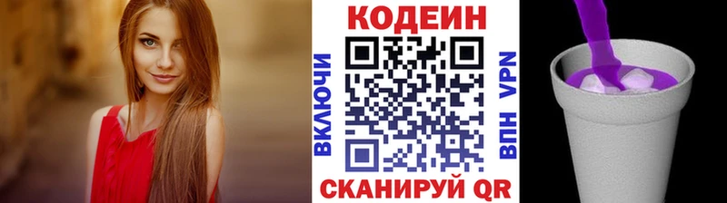даркнет какой сайт  Новотроицк  Кодеин Purple Drank 