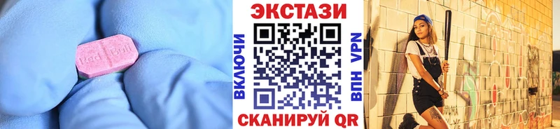 ЭКСТАЗИ 280 MDMA Новотроицк