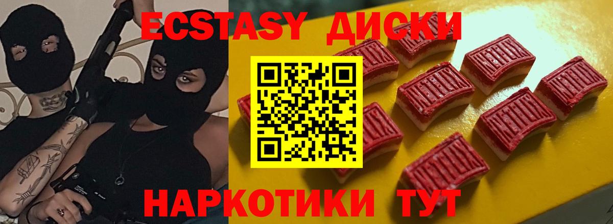 hydra маркетплейс  ЭКСТАЗИ DUBAI  закладка  Вход с VPN  Экстази TESLA  Новотроицк 