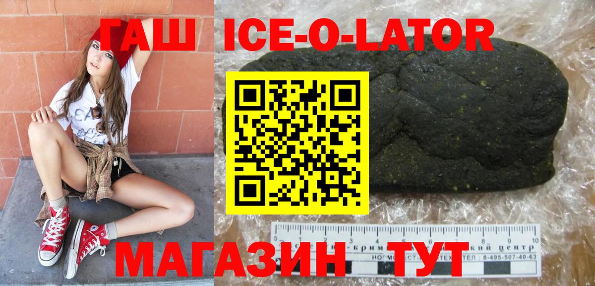ГАШ Изолятор Новотроицк