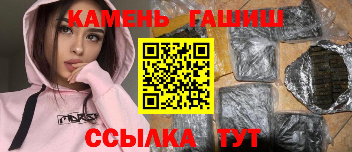 Гашиш гарик  ГАШИШ AMNESIA HAZE  Новотроицк  Вход с VPN 