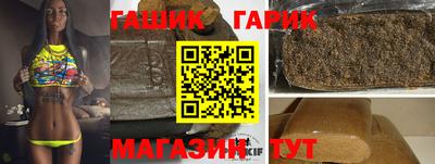бутират Волжский