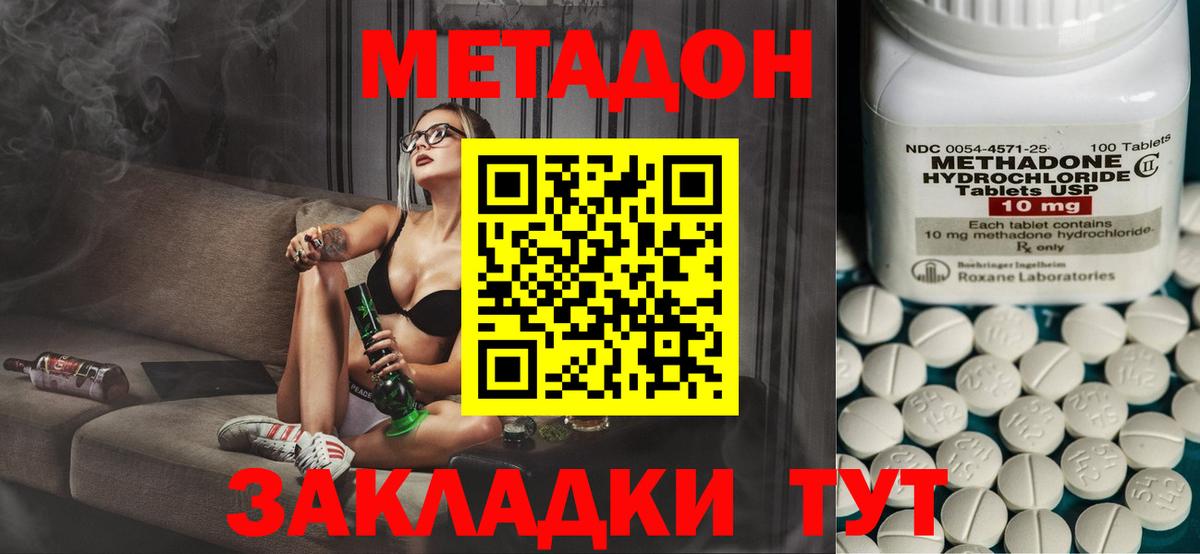 МЕТАДОН VHQ  МЕТАДОН белоснежный  Вход с VPN  Новотроицк 