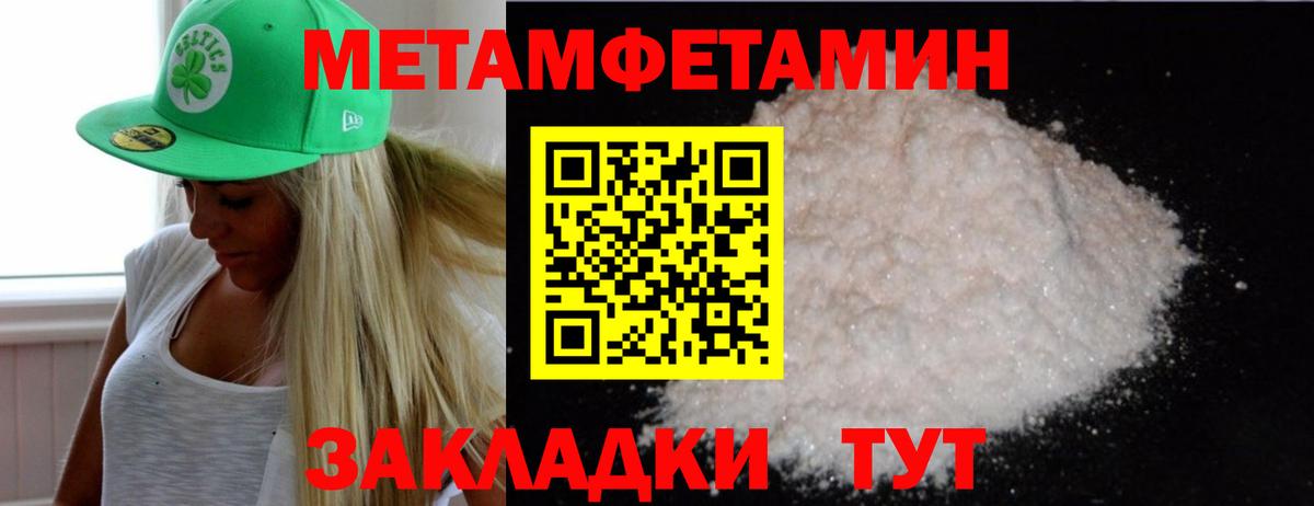 Первитин Декстрометамфетамин 99.9%  Вход с VPN  Новотроицк 