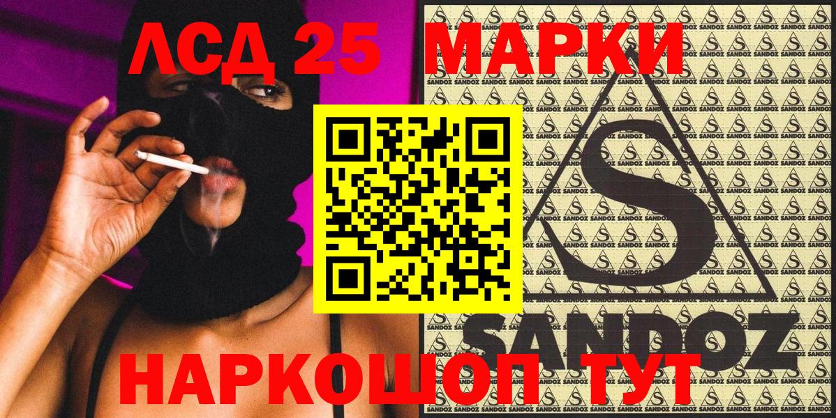 Марки 25I-NBOMe 1,5мг  Марки 25I-NBOMe  Новотроицк  Вход с VPN 