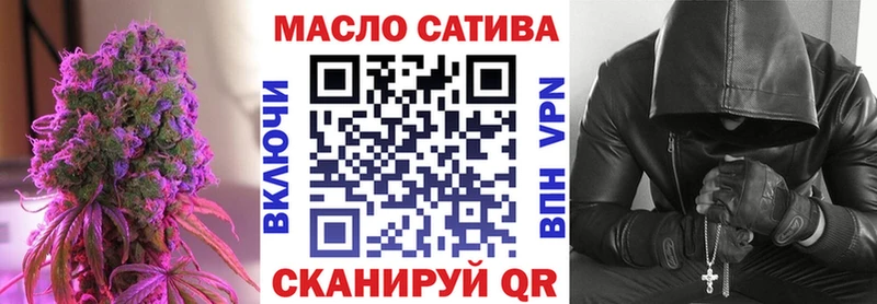 ТГК гашишное масло  купить закладку  Новотроицк 
