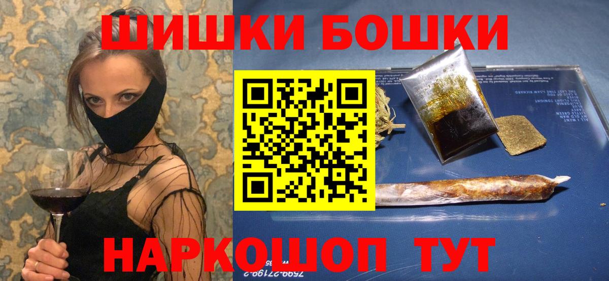 Бошки Шишки MAZAR Новотроицк
