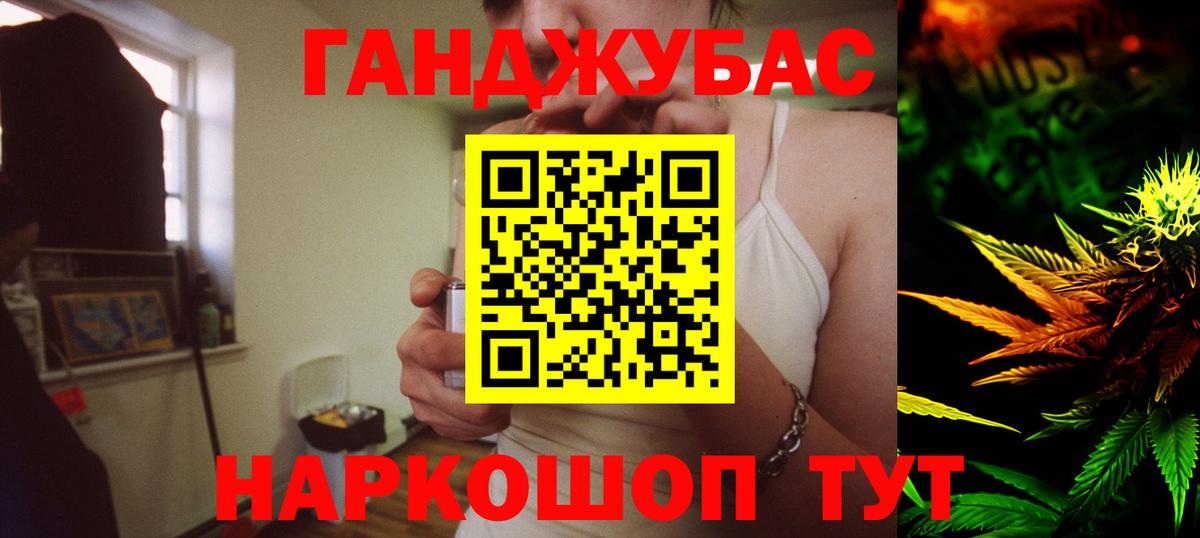 Меф Новотроицк